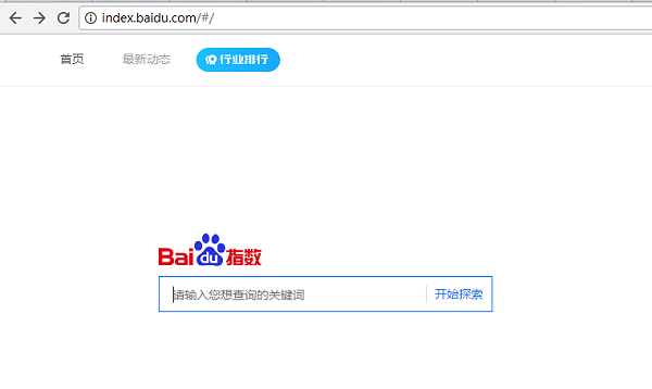 百度指数 index.baidu.com