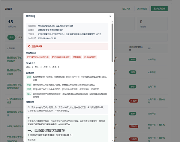 企业微信截图_20260915142415