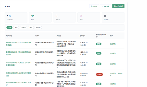 企业微信截图_20260915142425