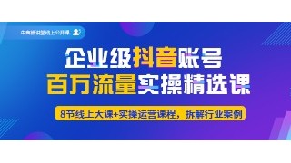 百度也想造一个“李佳琦”？企业如何通过短视频实现“买它”？