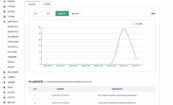 企业微信截图_20260711154423