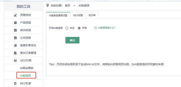 企业微信截图_20260709193441