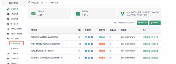 企业微信截图_20260709193835