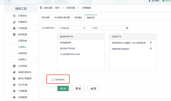 企业微信截图_17840091619487