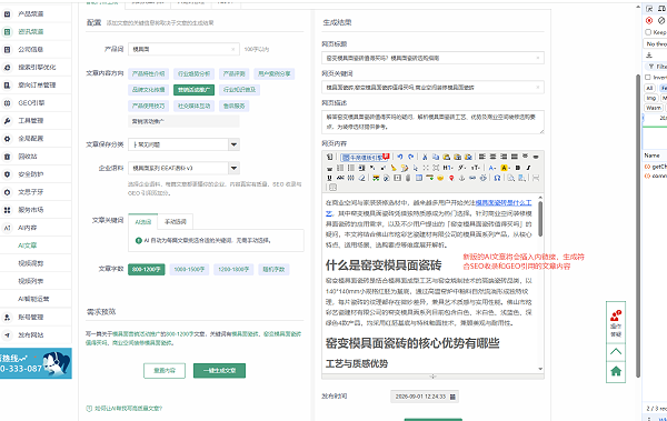 企业微信截图_20260901122819