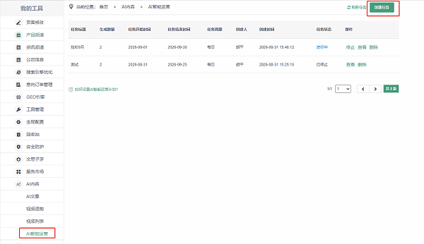 企业微信截图_20260901143457