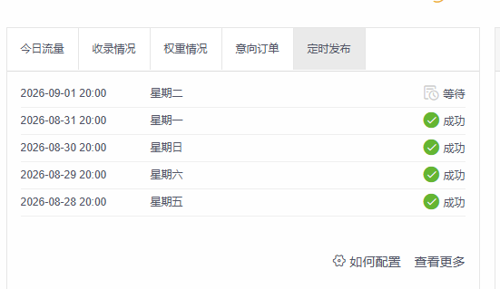 企业微信截图_20260901144950