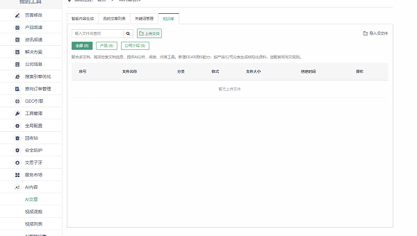 知识库