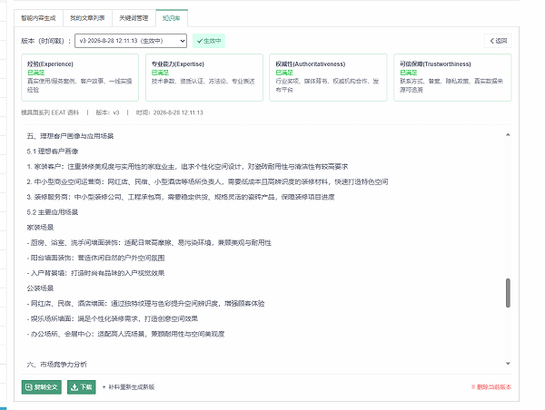 企业微信截图_20260901122219