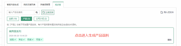 企业微信截图_17882481501123