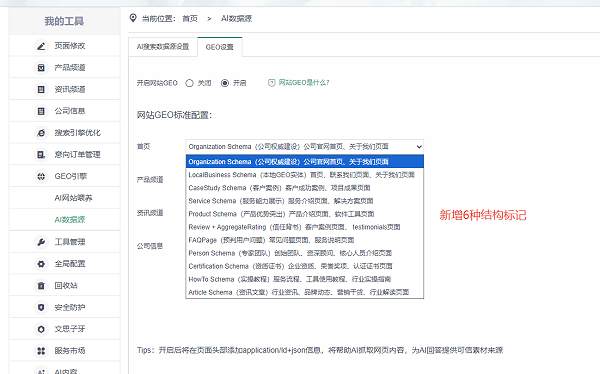 企业微信截图_20260722174544