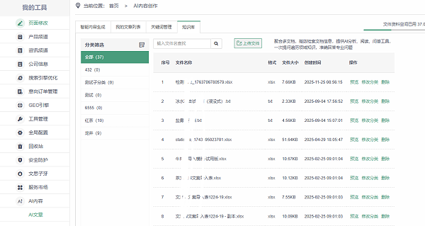 企业微信截图_20260722174442