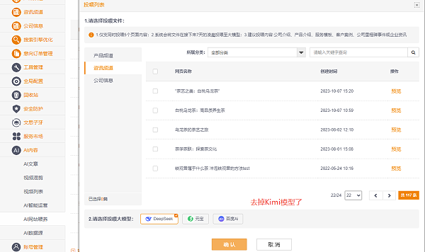 企业微信截图_20260410164521