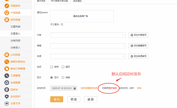 企业微信截图_20250710165145