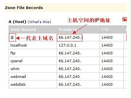 检查域名是否做了A记录指向？