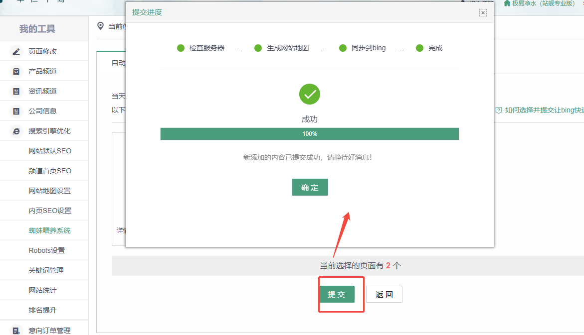 企业微信截图_20260711153655