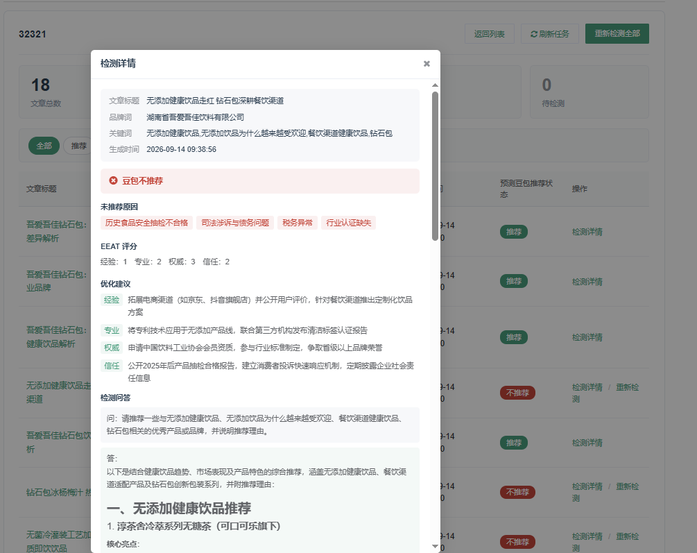 企业微信截图_20260915142415