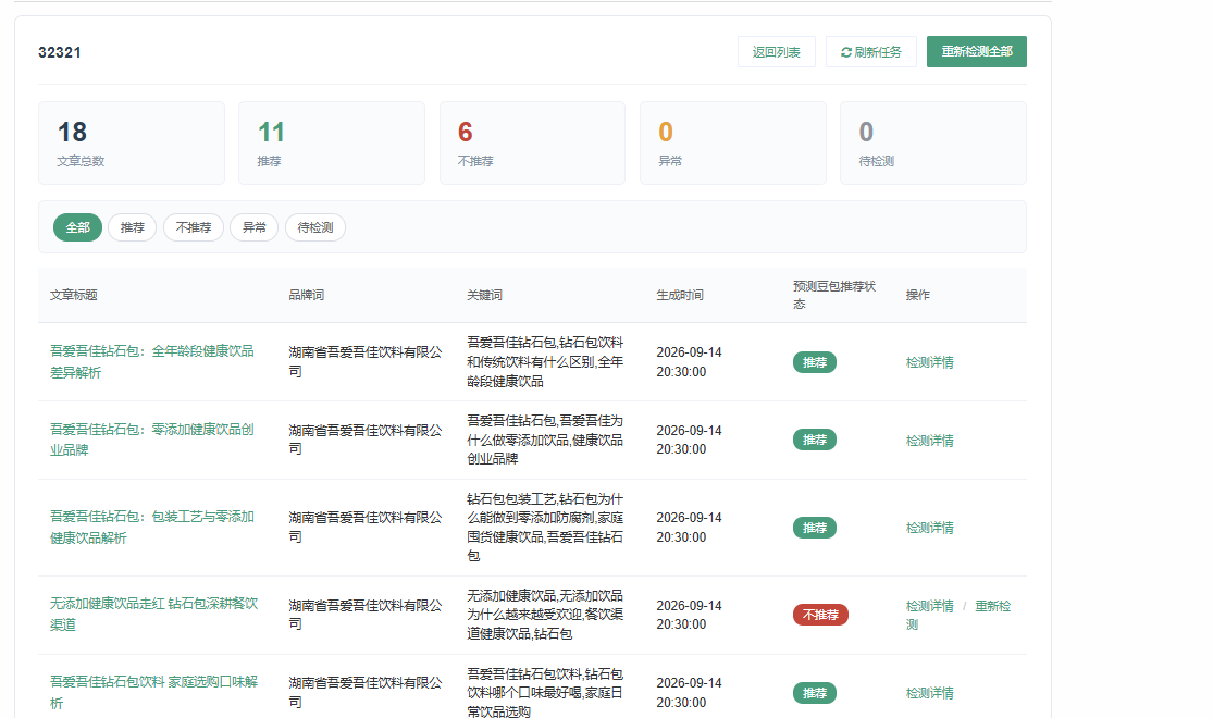企业微信截图_20260915142425