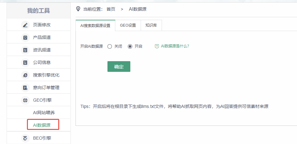企业微信截图_20260709193441