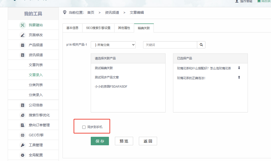 企业微信截图_17840091619487