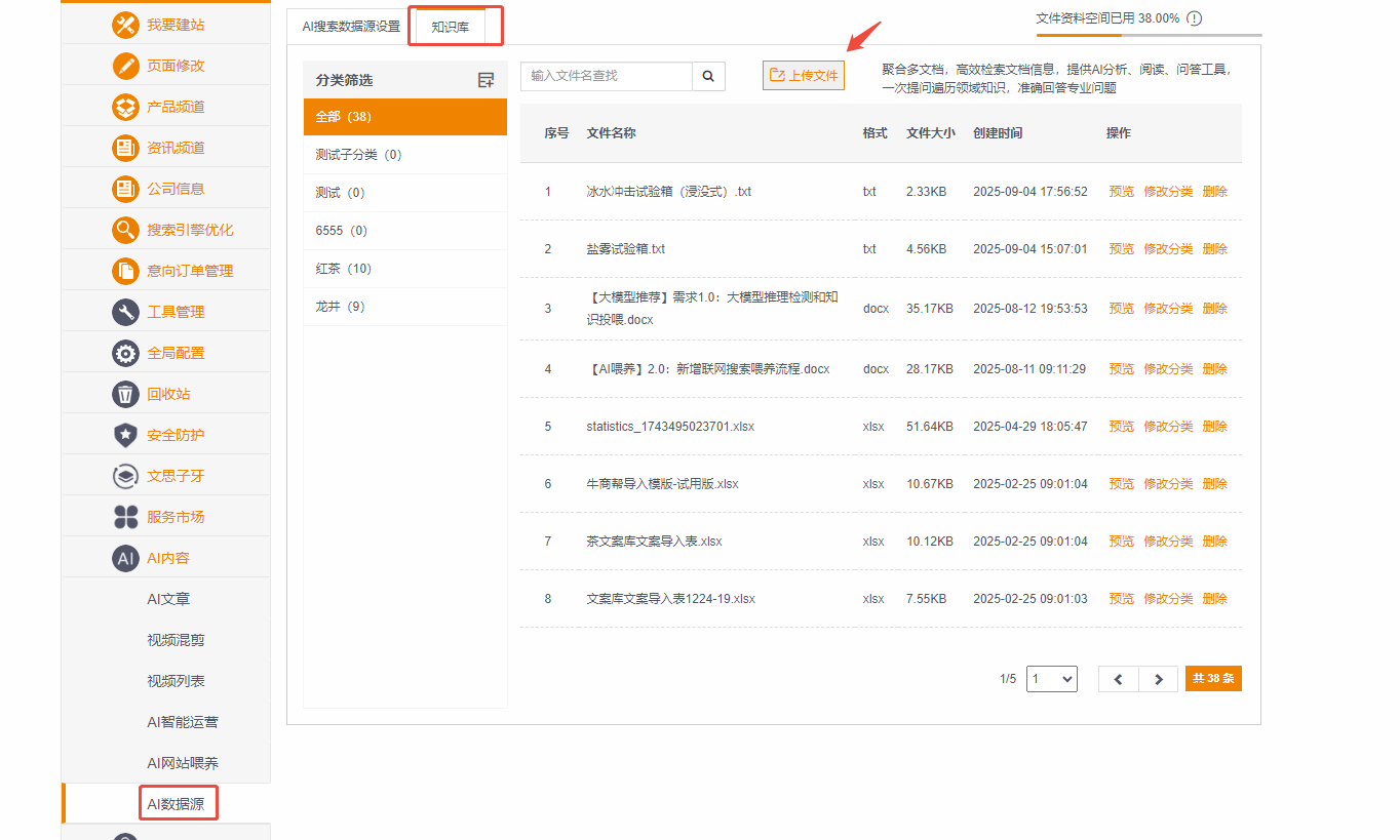 企业微信截图_20250905104338