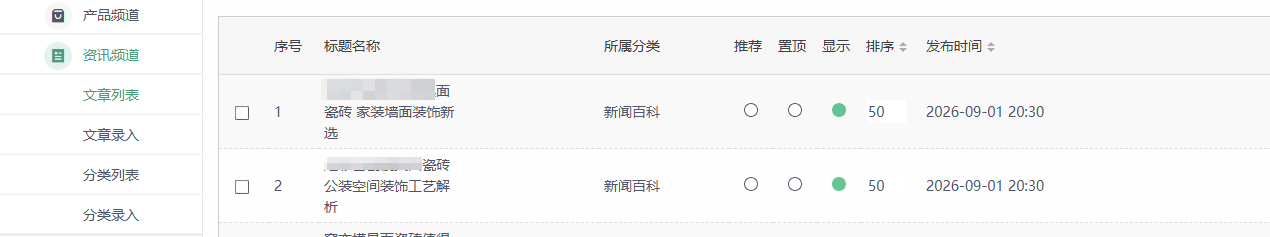 企业微信截图_20260901142126