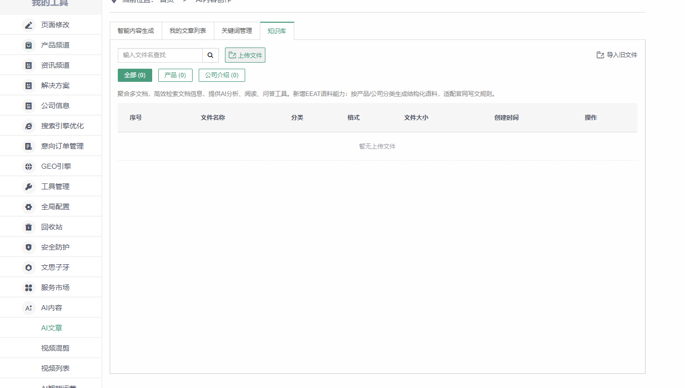 知识库
