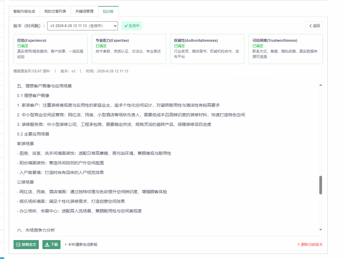 企业微信截图_20260901122219