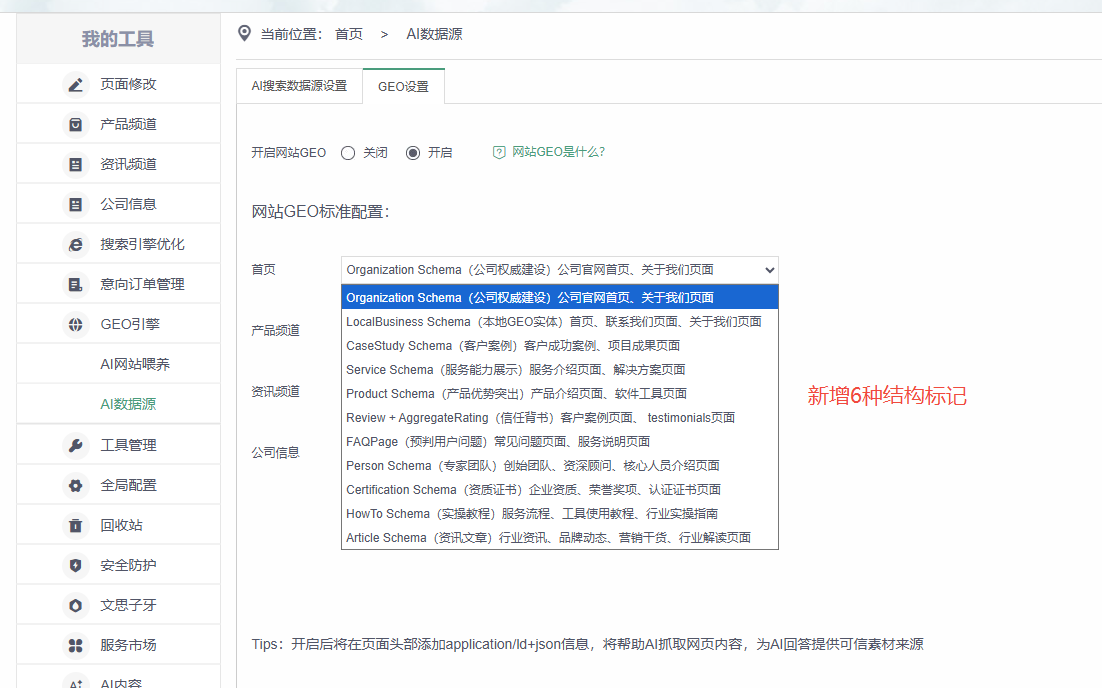 企业微信截图_20260722174544
