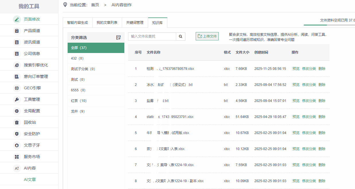 企业微信截图_20260722174442