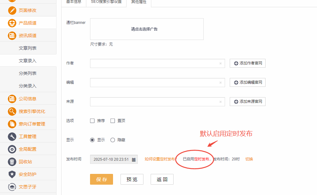 企业微信截图_20250710165145