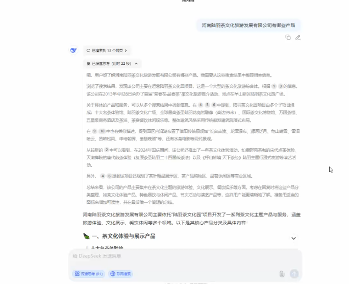 企业微信截图_20250723112246